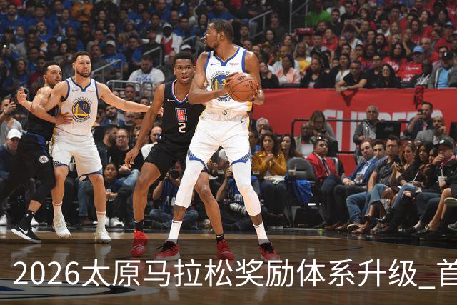 2026太原马拉松奖励体系升级 首设中国籍运动员特别奖